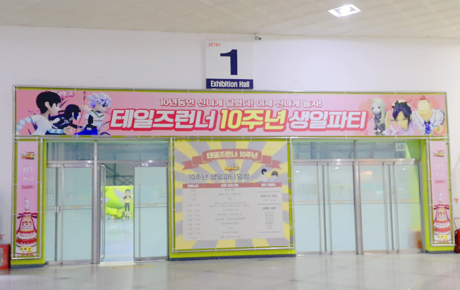 내부 행사장 출입구 아치 브랜딩