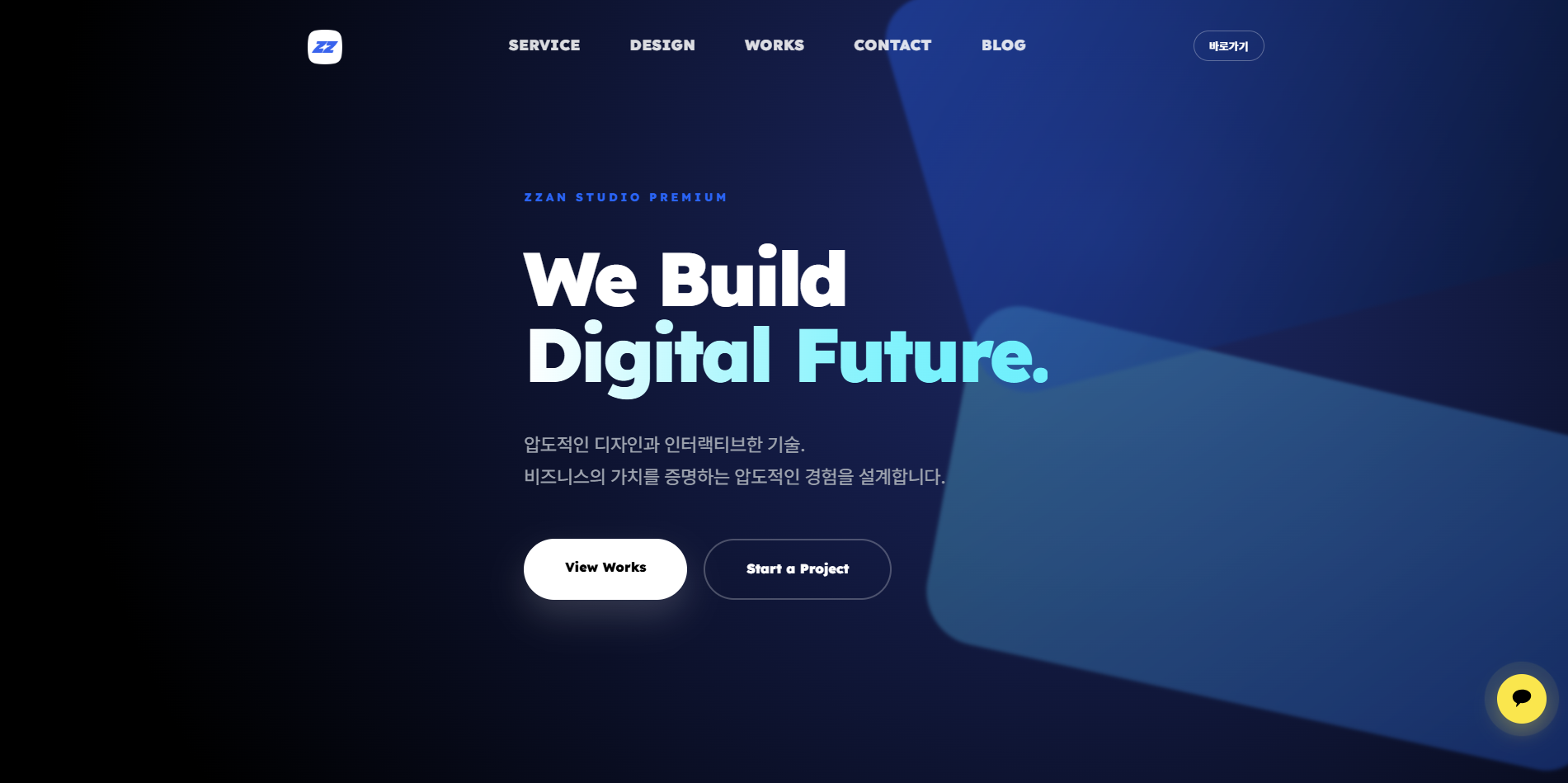 ZZAN Studio 리뉴얼 홈페이지 메인 홈