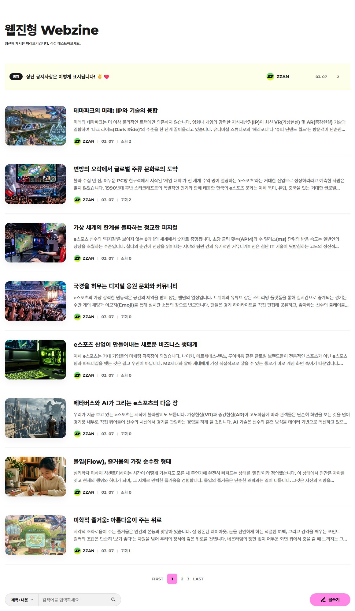 Webzine Board