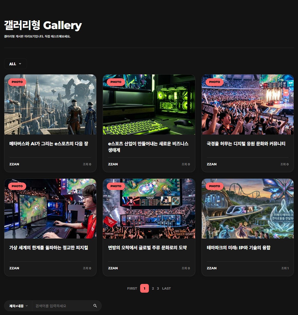 Gallery Board