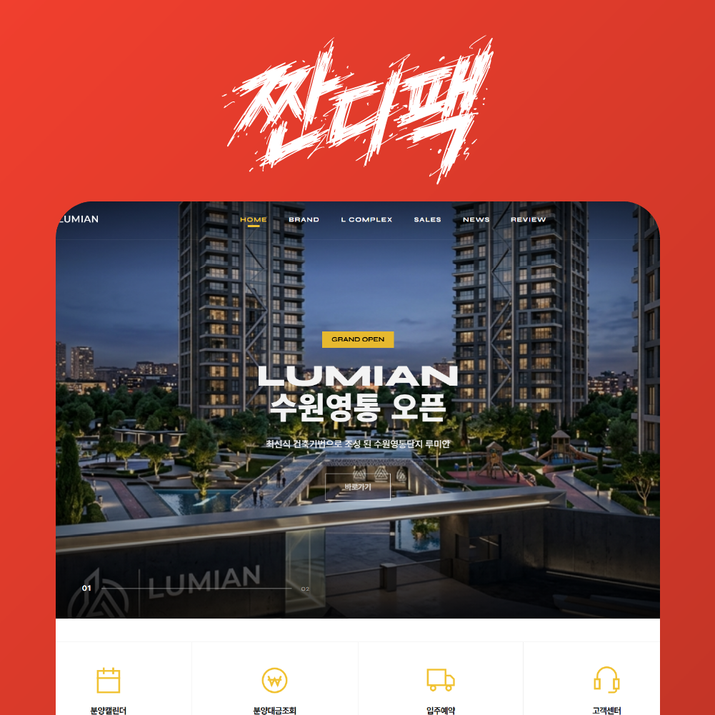 라이믹스 스타일리시 레이아웃