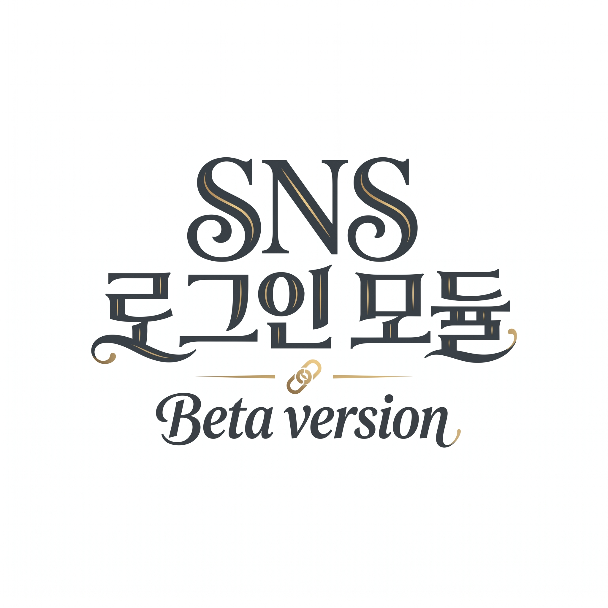 SNS 로그인 모듈