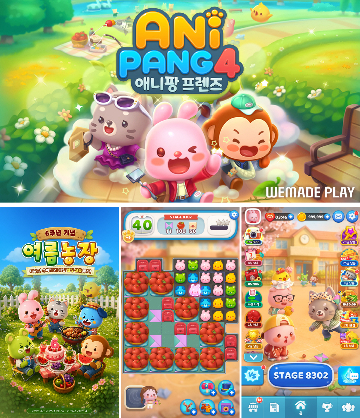 anypang.jpg