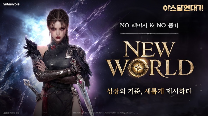 netmarble1.jpg