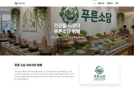 매장 정보 사이트 개발