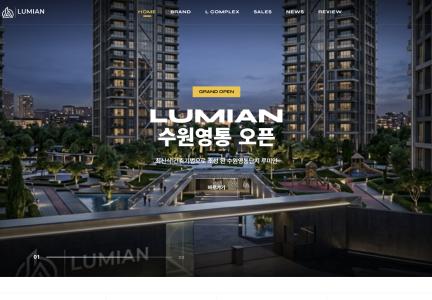 입주/분양 사이트 레이아웃 제작