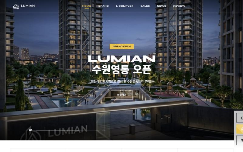입주/분양 사이트 레이아웃 제작