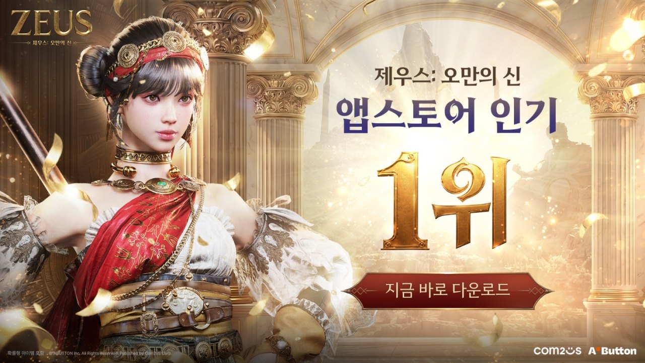 컴투스 신작 ‘제우스: 오만의 신’, 사전 다운로드 당일 애플 앱스토어 인기 1위