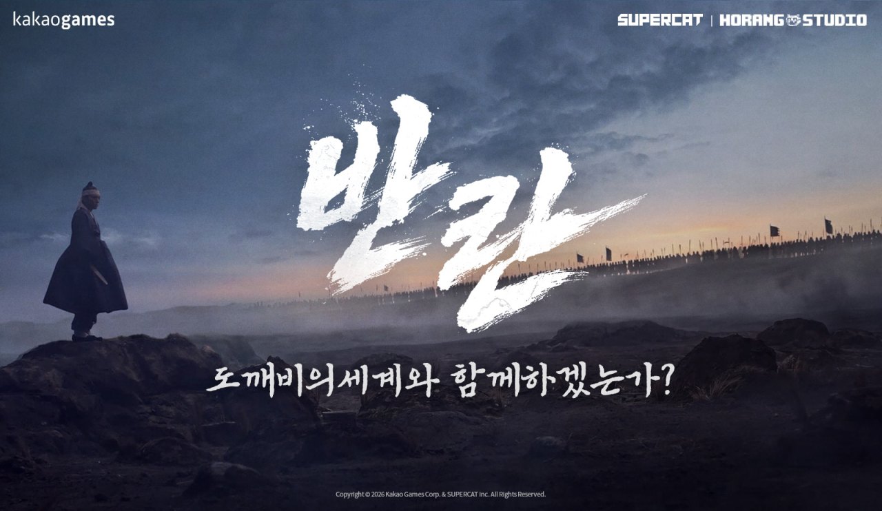 신작 ‘도깨비의세계’ 미디어 쇼케이스 개최… 20일 사전등록 시작