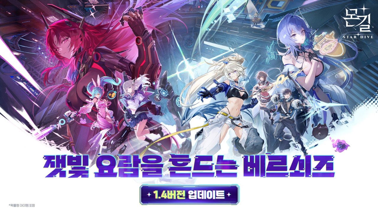 넷마블 <몬길: STAR DIVE> 대규모 업데이트…신규 캐릭터 ‘이자벨라’ 등장