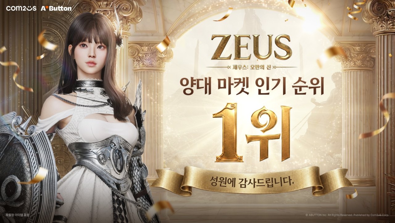 올림포스로 향하는 문이 열렸다! 컴투스 신작 ‘제우스: 오만의 신’ 26일 낮 12시 정식 출격