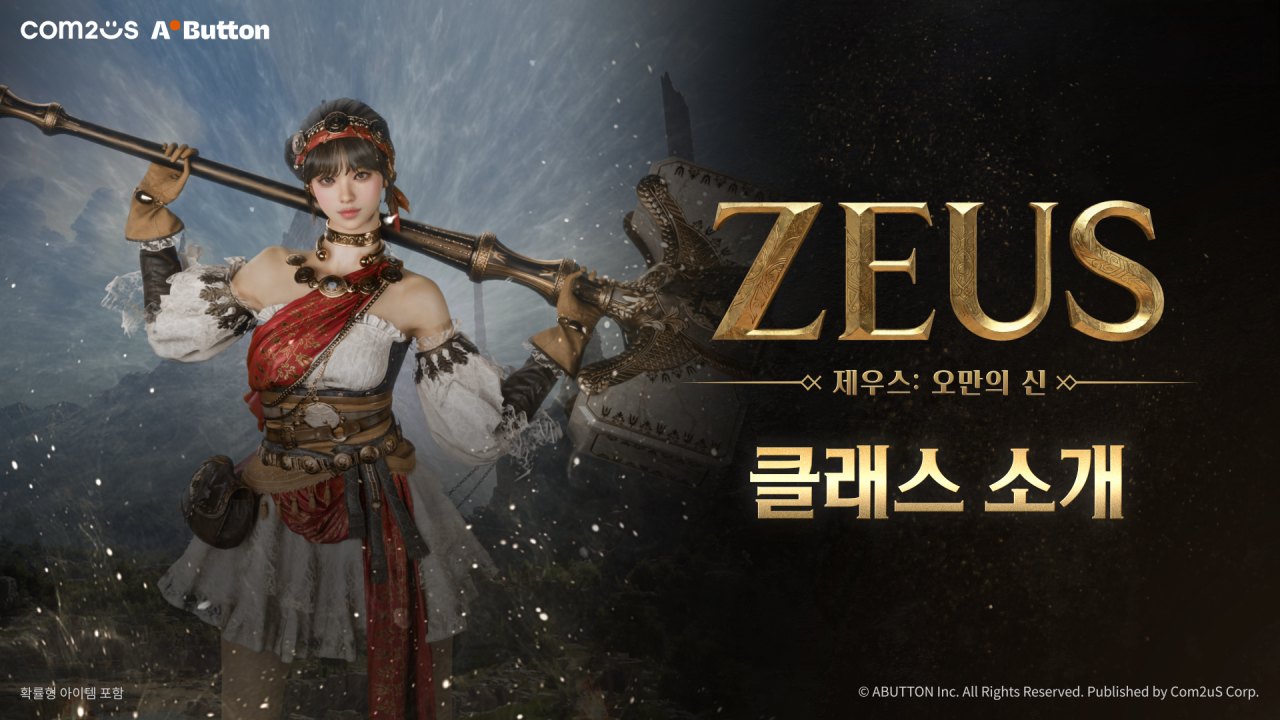 컴투스 대작 MMORPG ‘제우스: 오만의 신’, 클래스 8종 공개