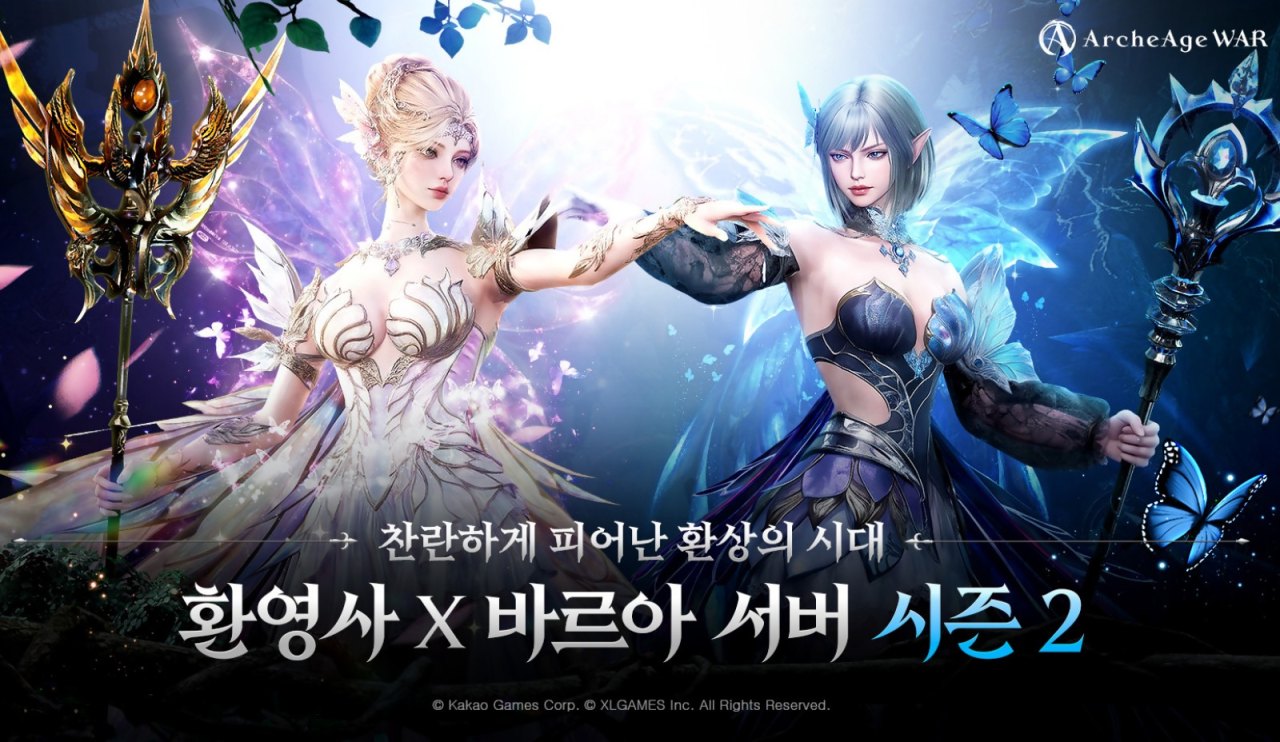 MMORPG ‘아키에이지 워’ 신규 기술 전환 직업 ‘환영사’ 업데이트