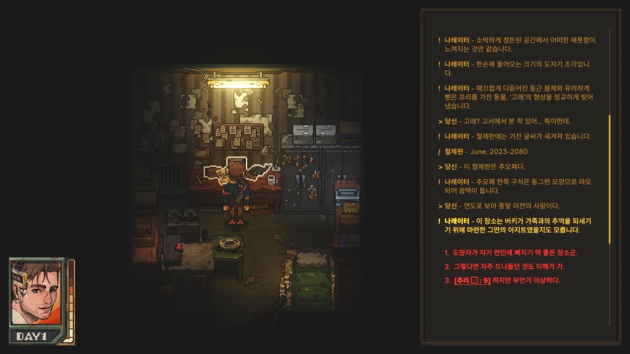 네오위즈, 내러티브 CRPG ‘와인드 업 데드맨’ 퍼블리싱 계약 체결