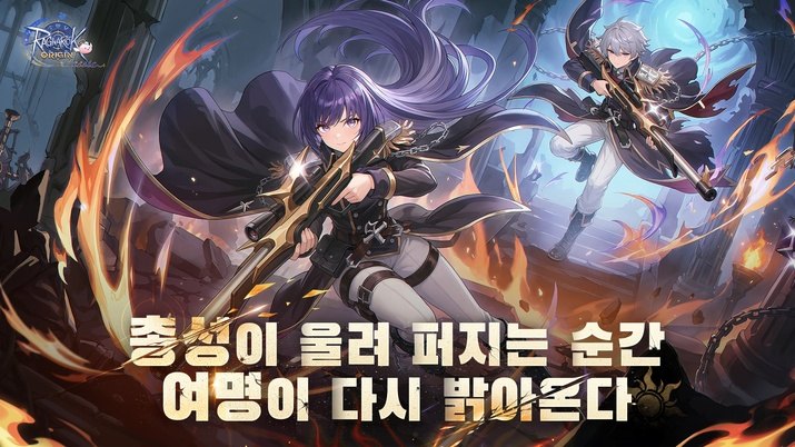 라그나로크 오리진 클래식 스크린샷(사진제공: 그라비티)