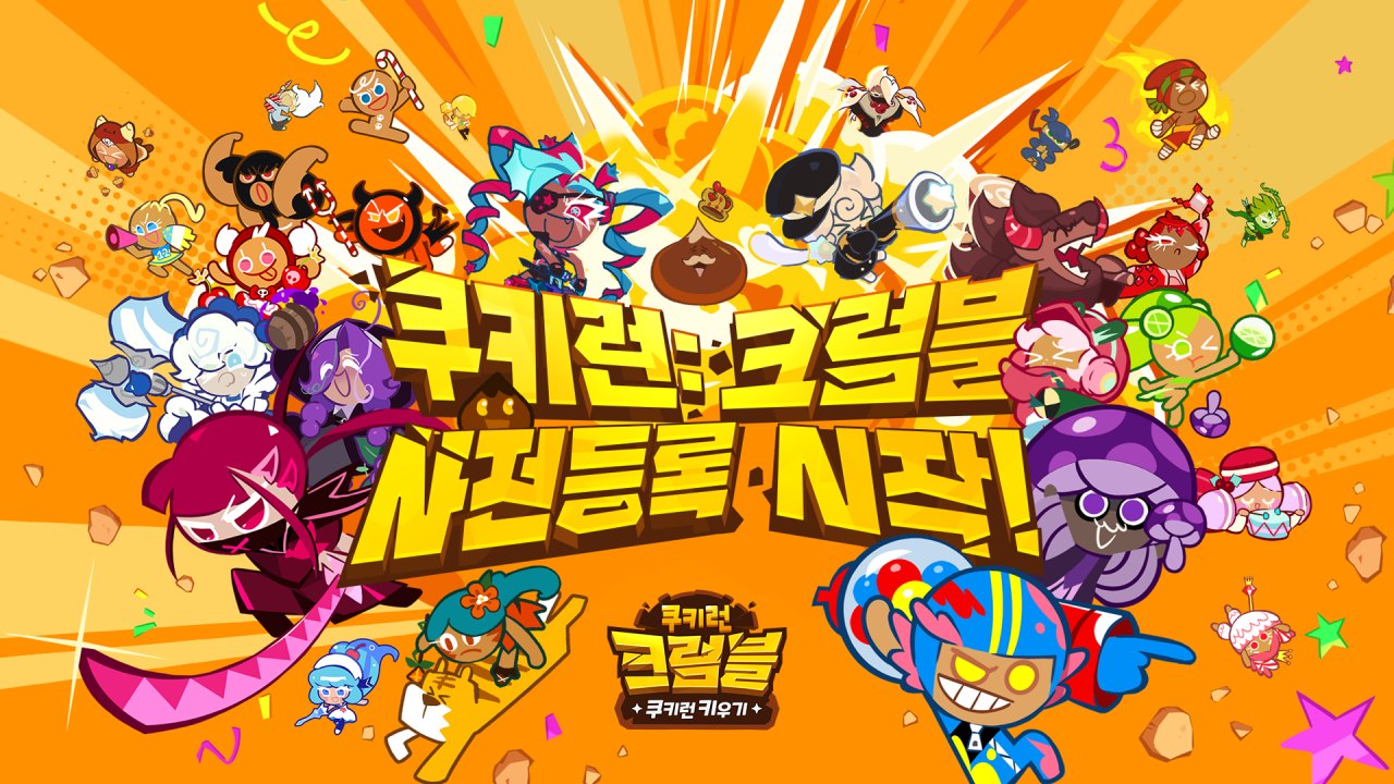쿠키런: 크럼블, 오늘 정오 글로벌 사전 등록 개시