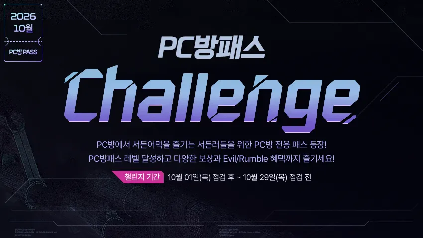 서든어택 [전체 보상 바로가기]