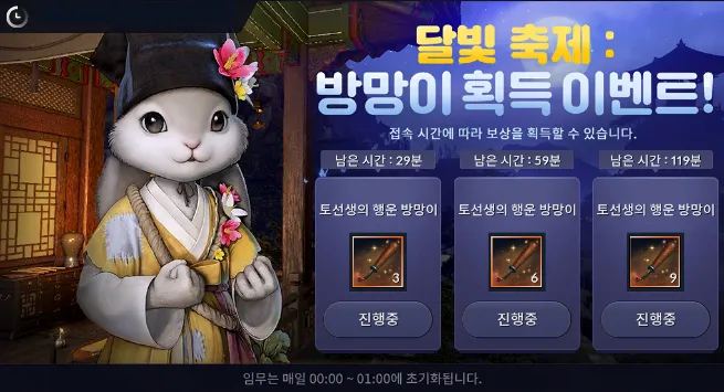 검은사막 모바일 달빛 축제 방망이 획득 이벤트