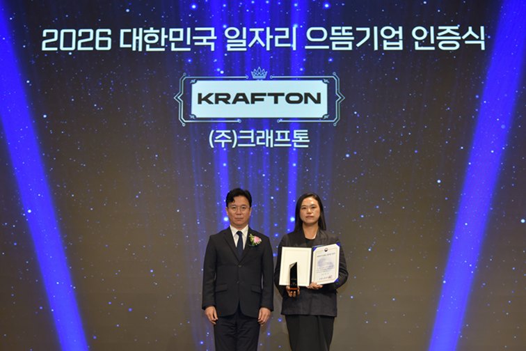 크래프톤, 2026년 대한민국 일자리 으뜸기업 선정