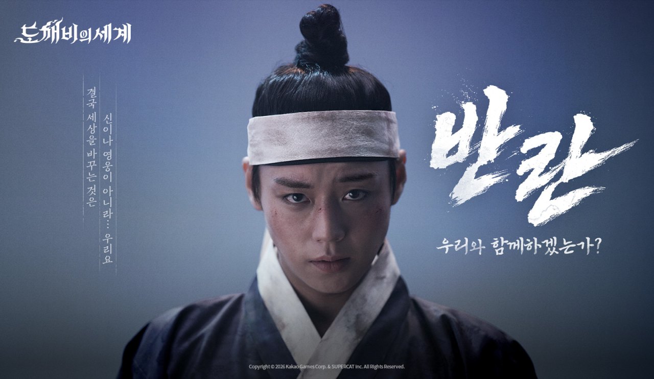 신작 2.5D MMORPG ‘도깨비의세계’, 반란 광고 조회수 1,000만 돌파