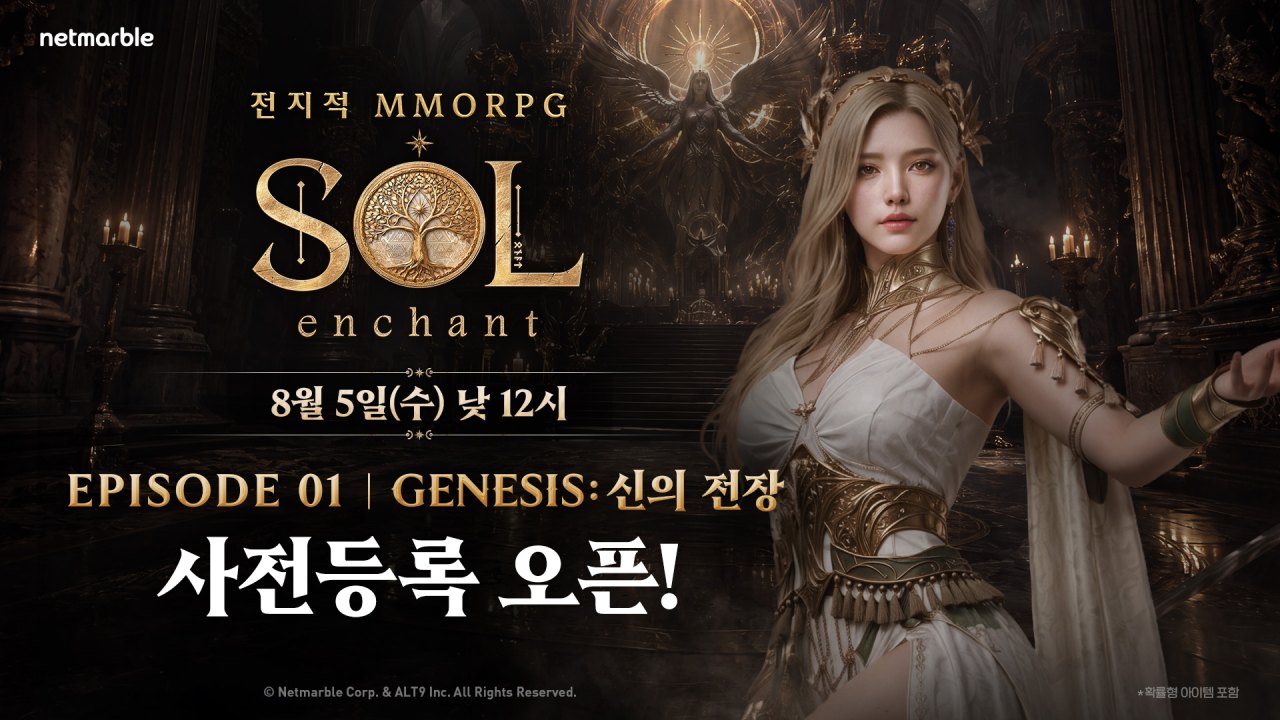 넷마블 <SOL: enchant>, 첫 대규모 업데이트 ‘EPISODE 01. GENESIS: 신의 전장’ 사전등록 실시