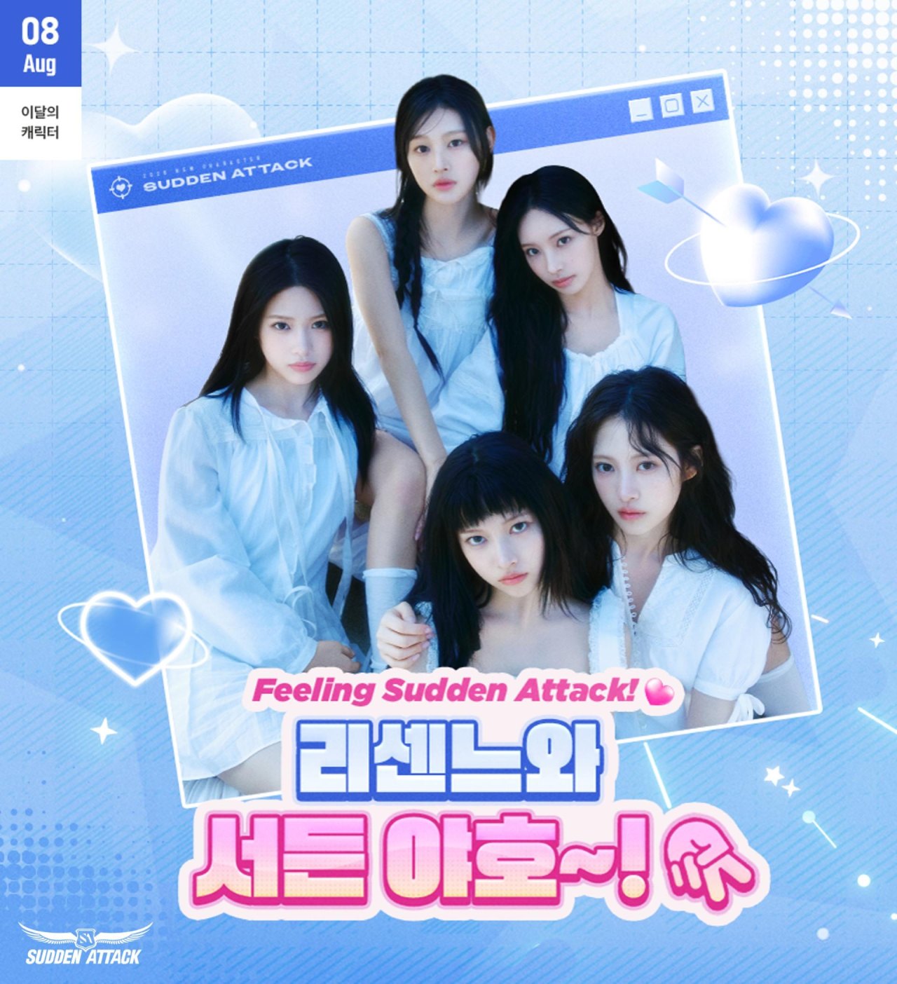 넥슨, '서든어택'에 ‘리센느’ 신규 캐릭터 출시