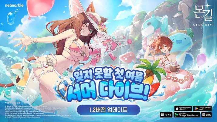 몬길 스타 다이브 스크린샷(사진제공: 넷마블)