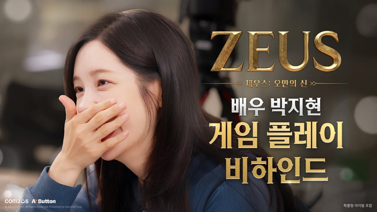 “내 캐릭터에 애정이 생겨” 컴투스 ‘제우스: 오만의 신’, 배우 박지현 게임 플레이 비하인드 공개