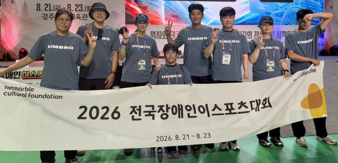 넷마블조정선수단, ‘2026 전국장애인이스포츠대회’서 5개 메달 획득