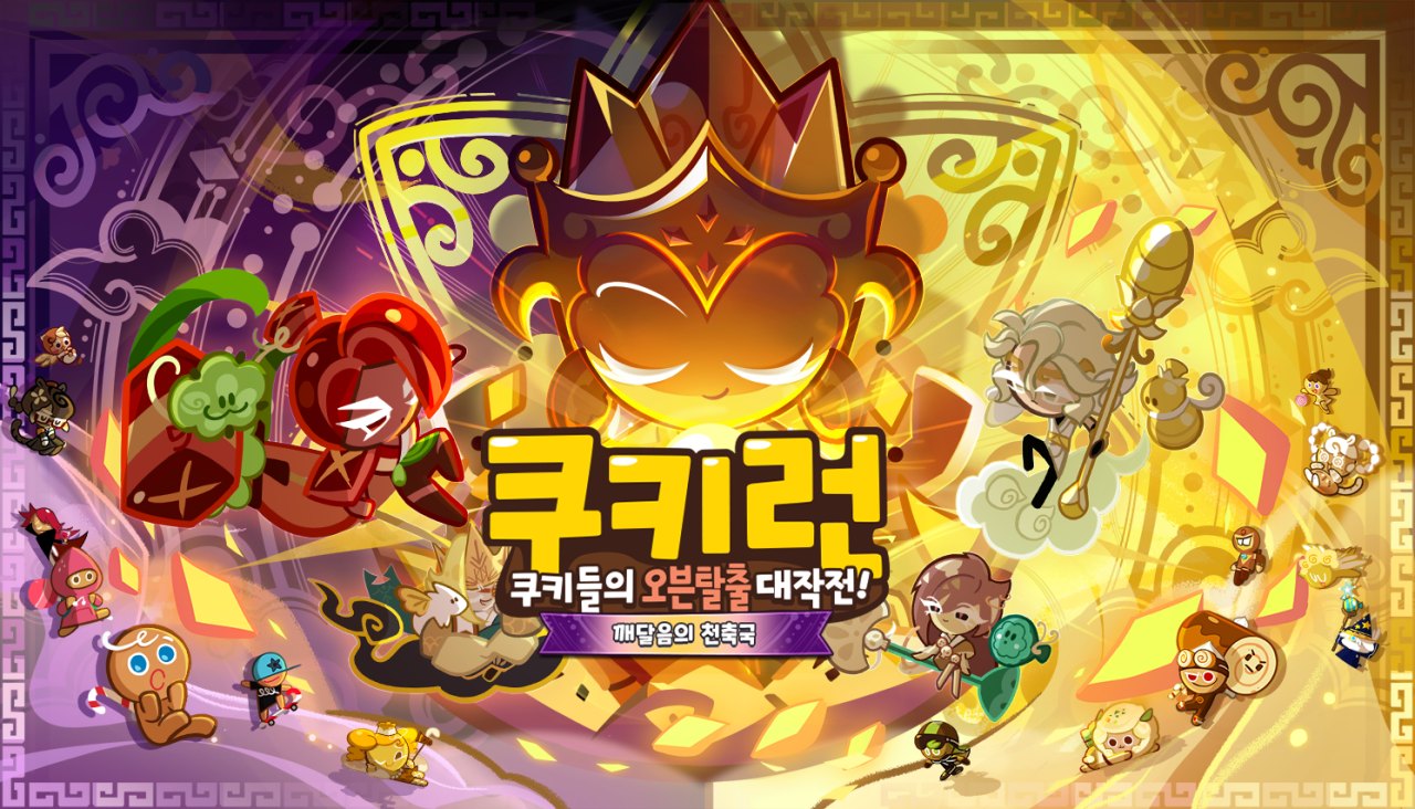 쿠키런 클래식, ‘깨달음의 천축국’ 업데이트로 태국 1위 재탈환