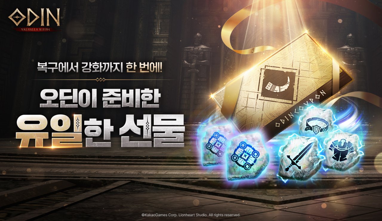 ‘오딘: 발할라 라이징’, 이용자 피드백 기반 편의성 개선 업데이트 진행
