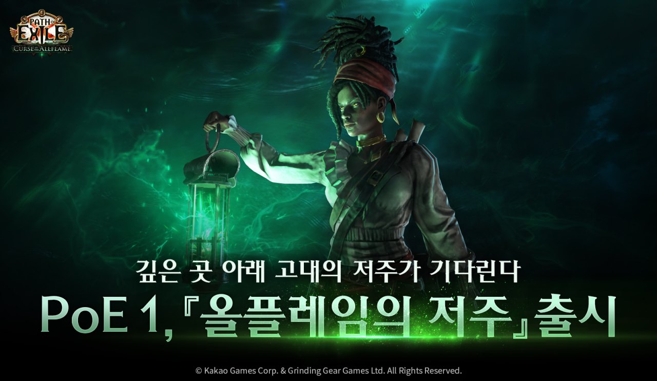 '패스 오브 엑자일' 시즌 23 신규 리그 '올플레임의 저주' 출시