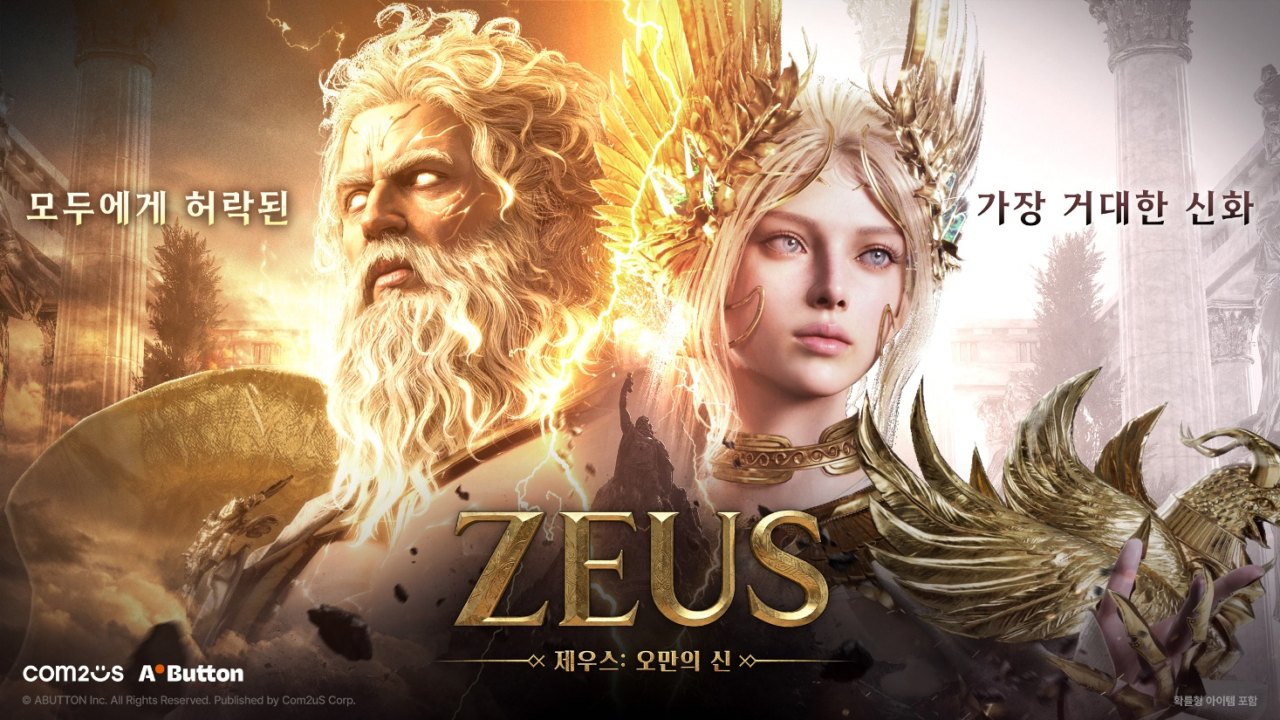 ‘모두의 MMORPG’ 통했다! 컴투스 신작 ‘제우스: 오만의 신’ 양대 마켓 매출 1위