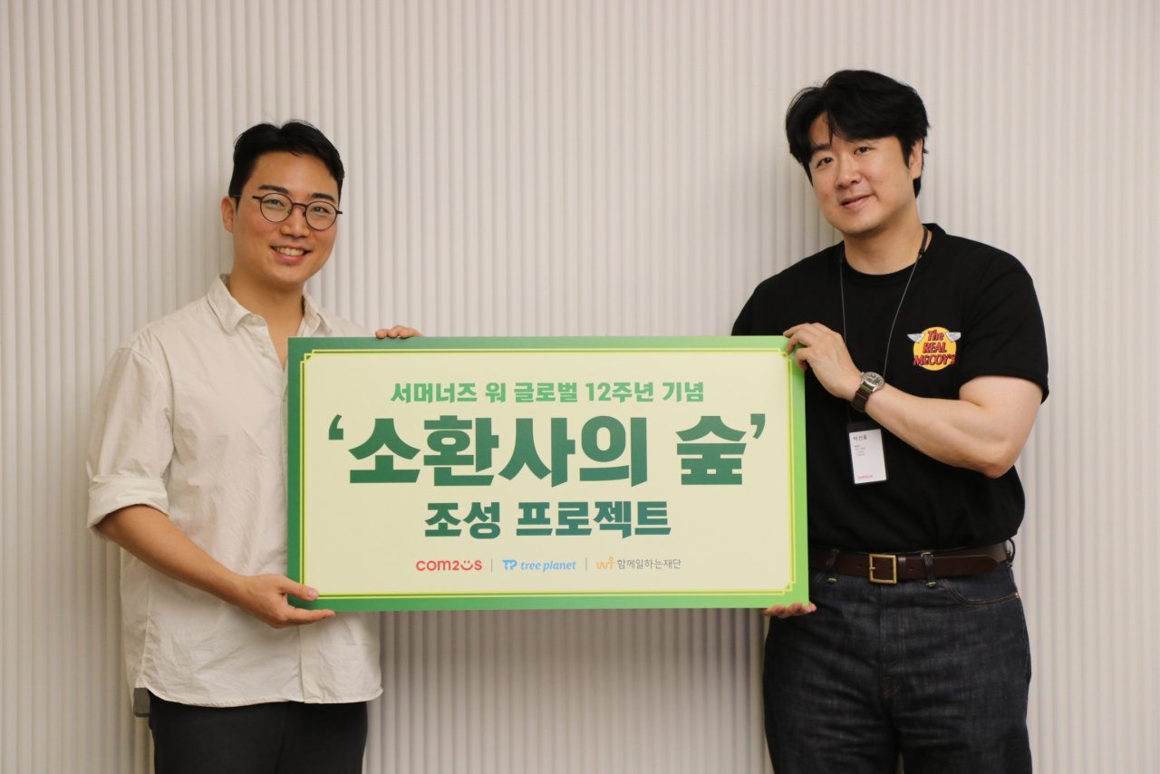 컴투스 ‘서머너즈 워’, 글로벌 12주년 맞아 유저들과 함께 ‘소환사의 숲’ 조성