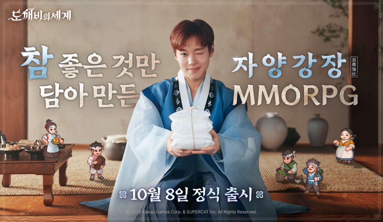 신작 2.5D MMORPG ‘도깨비의세계’, 10월 8일 정식 출시
