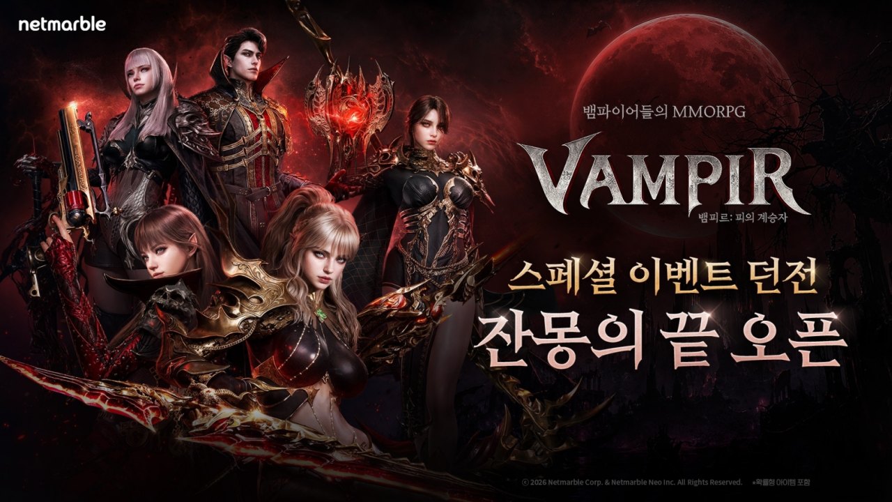 넷마블 <뱀피르>, 신규 이벤트 던전 ‘잔몽의 끝’ 등 대규모 업데이트