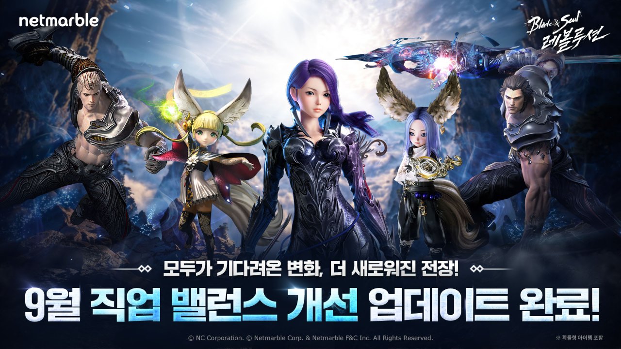 넷마블 <블레이드 & 소울 레볼루션>, 18개 직업 밸런스 개선 업데이트 실시