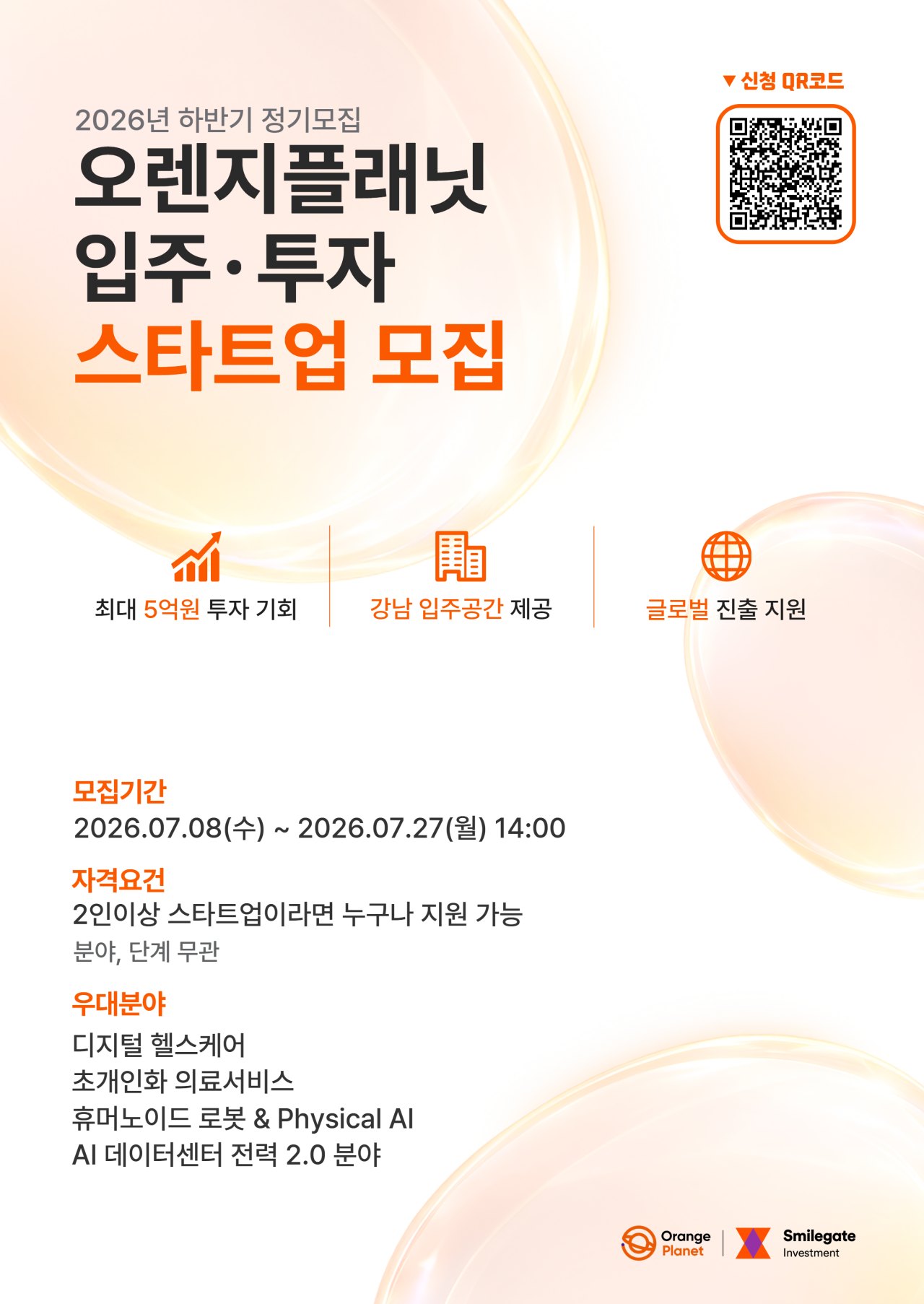 260708_press_200.png