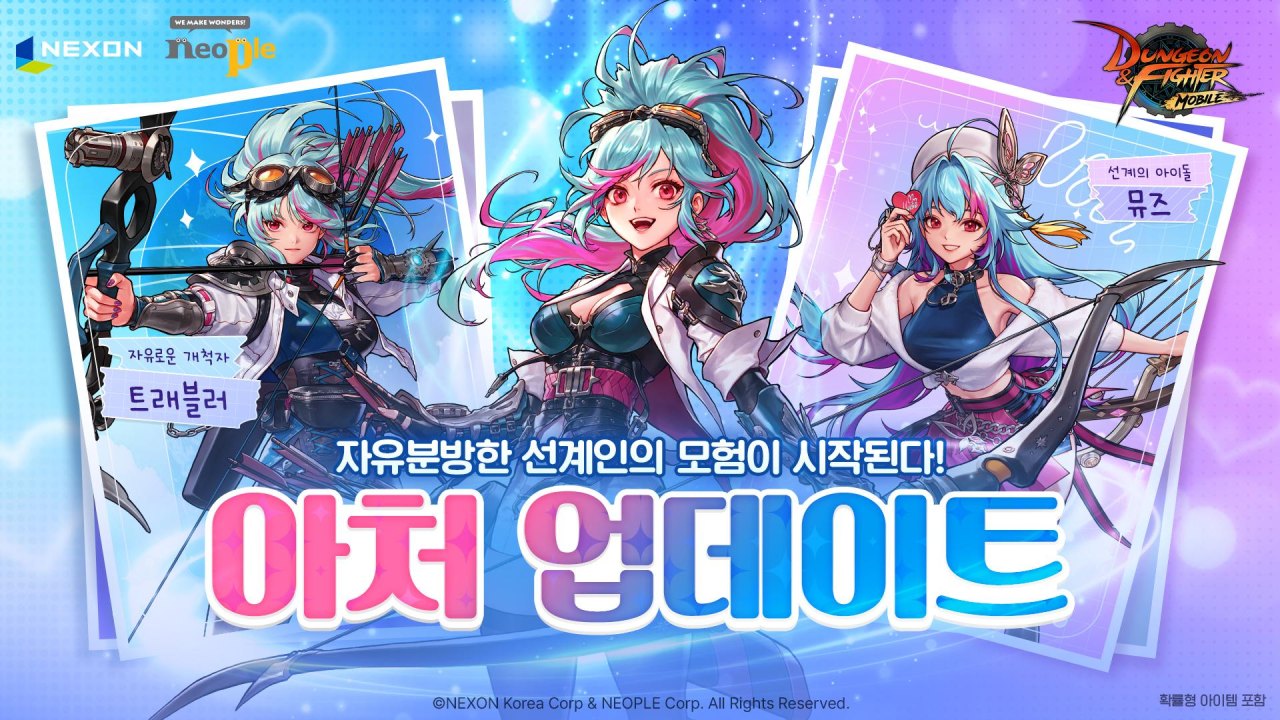 넥슨, '던전앤파이터 모바일'에 신규 캐릭터 ‘아처’ 업데이트!