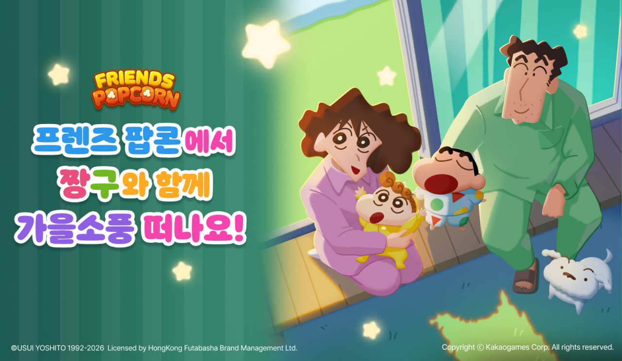 모바일 퍼즐게임 ‘프렌즈팝콘’ ‘짱구는 못말려’ 3차 컬래버레이션 실시