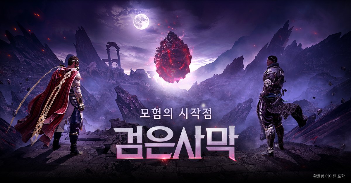 펄어비스 검은사막 ‘길드 명성 시스템’ 추가