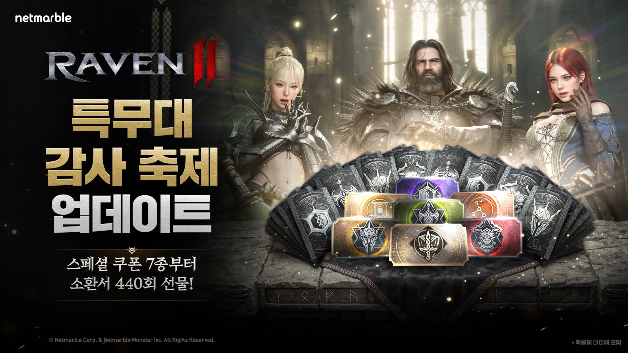 넷마블 <레이븐2>, ’특무대 감사 축제’·‘배틀 월드 2차’ 등 업데이트 실시