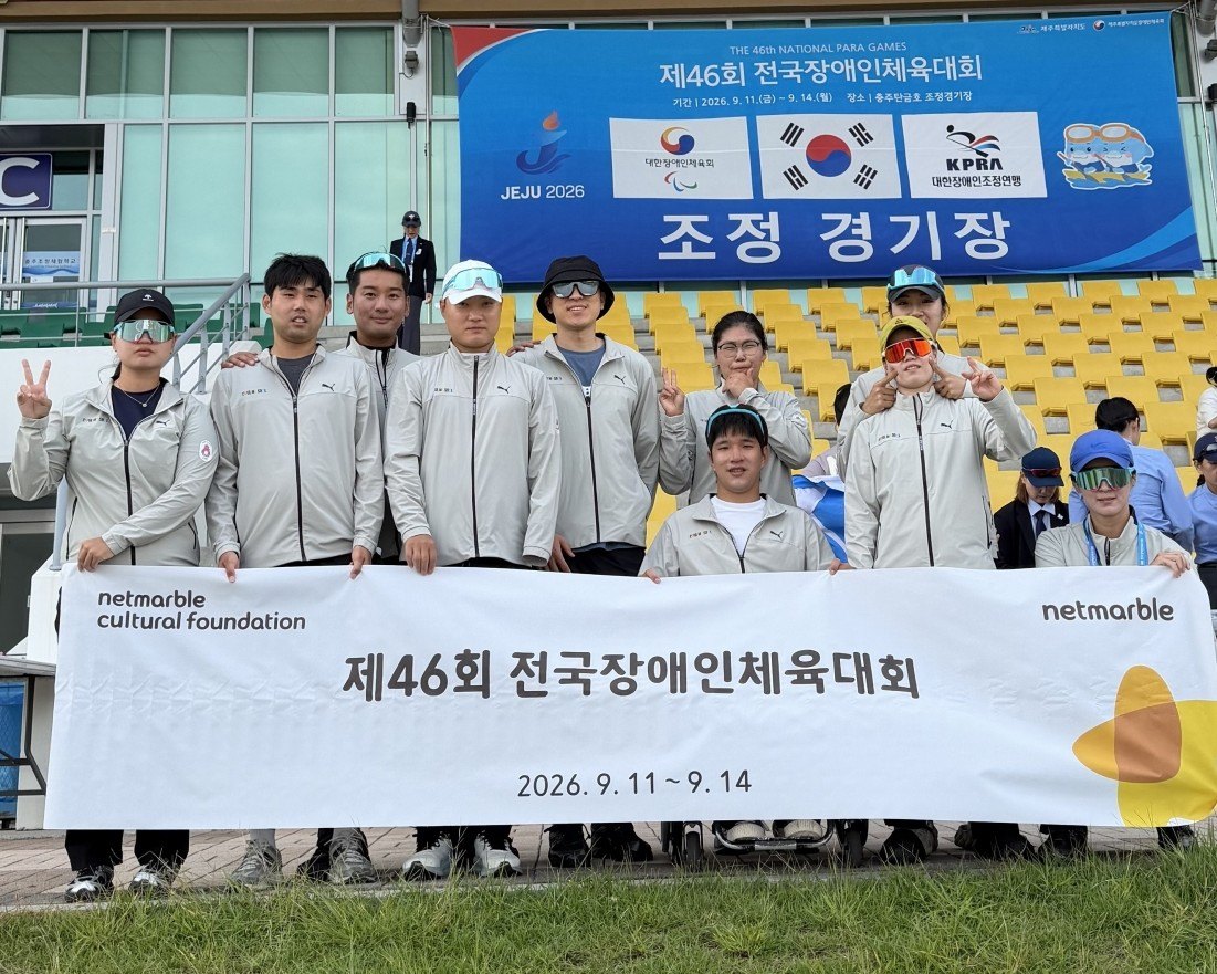 넷마블조정선수단, ‘제46회 전국장애인체육대회’서 15개 메달 획득