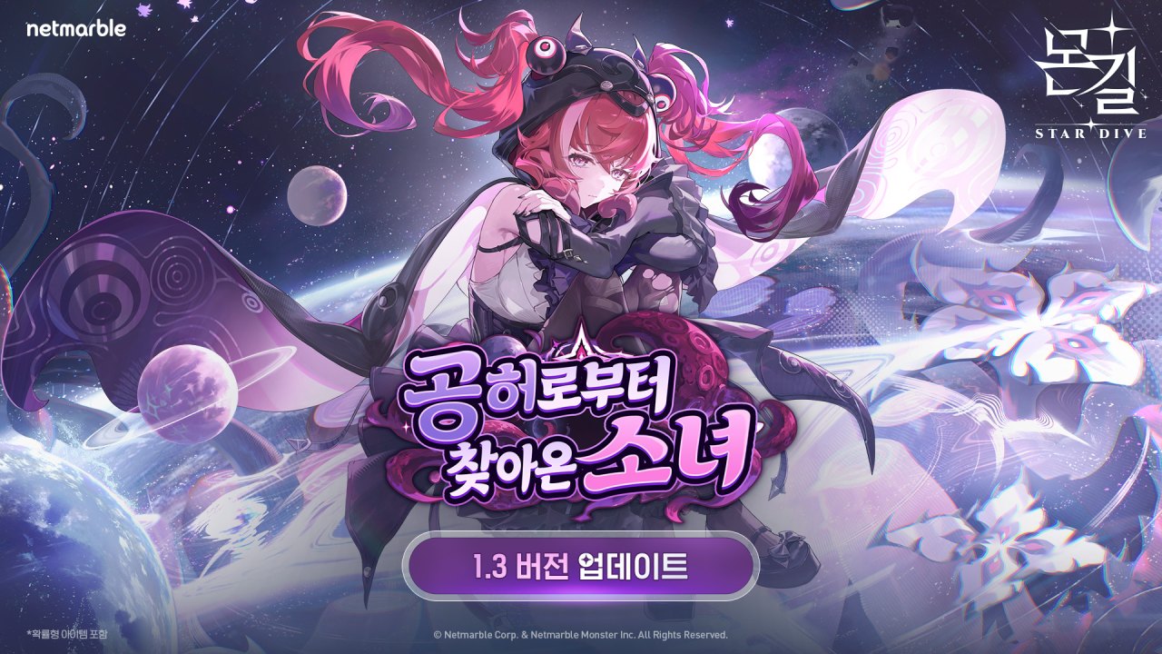 넷마블 <몬길: STAR DIVE>, 신규 5성 캐릭터 ‘브리셸’ 업데이트