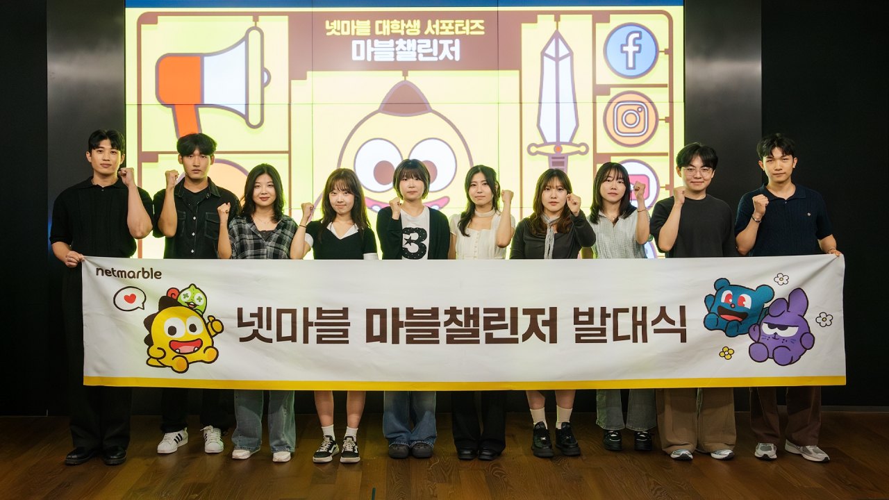 넷마블, 게임업계 대학생 서포터즈 ‘마블챌린저’ 26기 발대식 개최