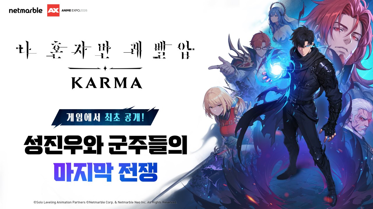넷마블 신작 <나 혼자만 레벨업: 카르마>, ‘애니메 엑스포 2026’서 신규 PV 영상 등 공개