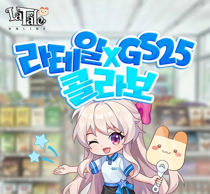 라테일 스크린샷(사진제공: 액토즈소프트)