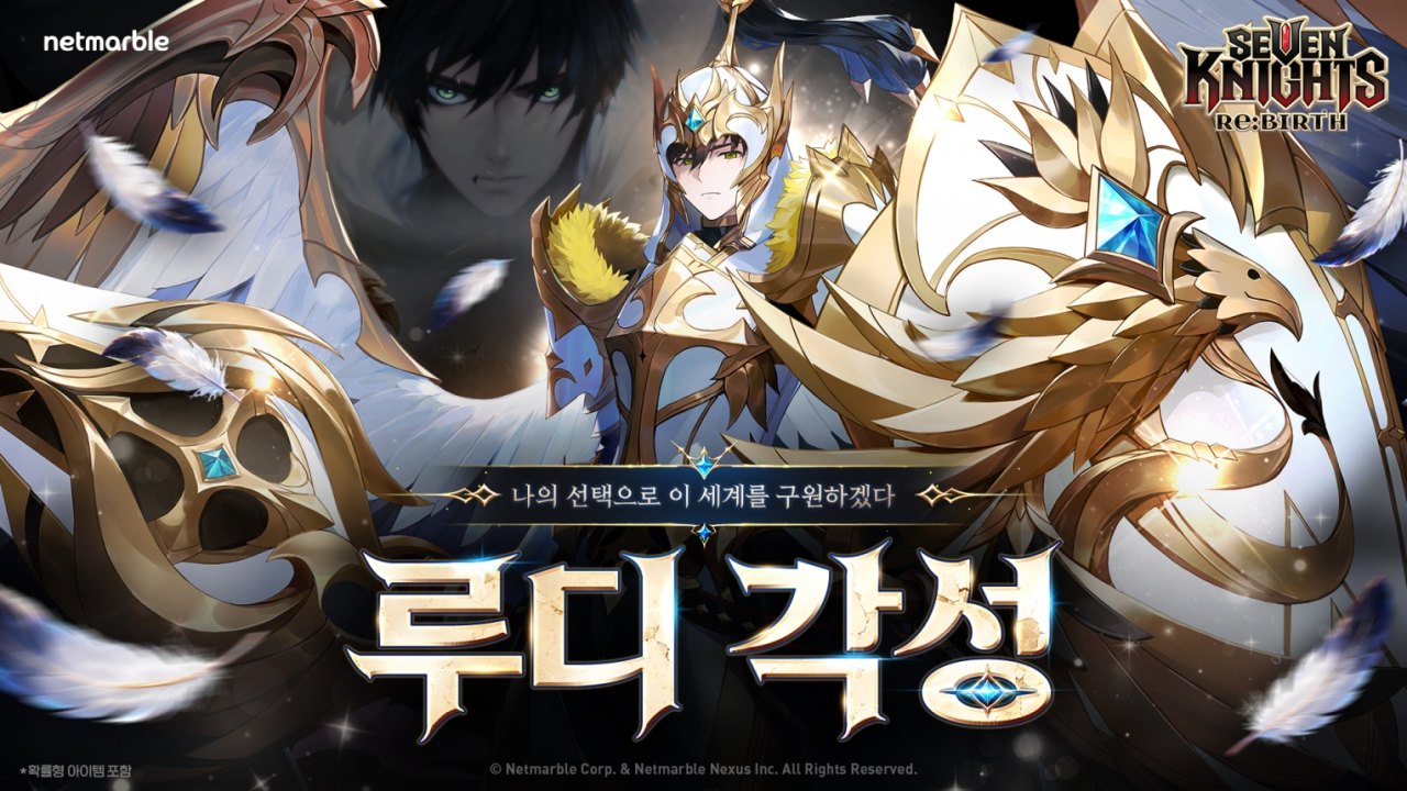 넷마블 <세븐나이츠 리버스>, 각성 영웅 ‘루디’ 등 업데이트 실시