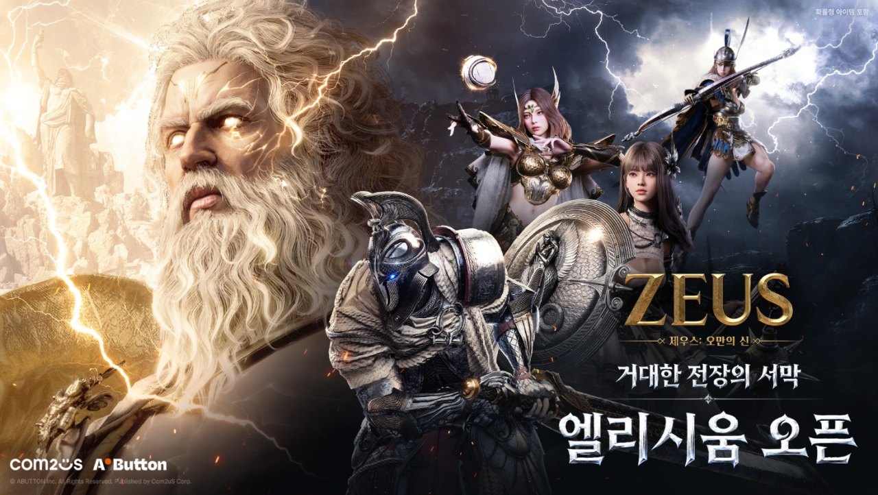 올림포스에 찾아온 한가위! 컴투스 ‘제우스: 오만의 신’, 점성술·엘리시움 등 추석 맞이 업데이트