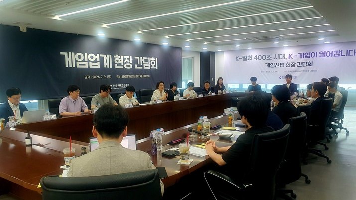 게임산업 현장 간담회 전경(사진제공: 한국콘텐츠진흥원)